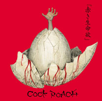 COCK ROACH CD 赤き生命欲